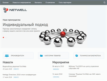 Tablet Screenshot of netwell.ru